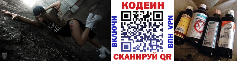 Купить  Билибино  Codein напиток Lean (лин) 