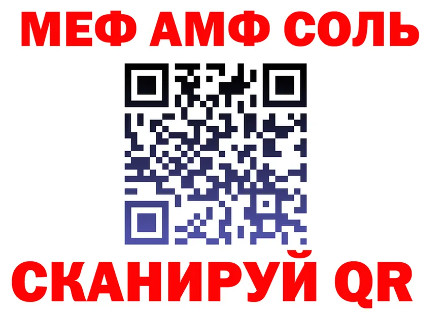 Как найти закладки? мориарти формула Билибино
