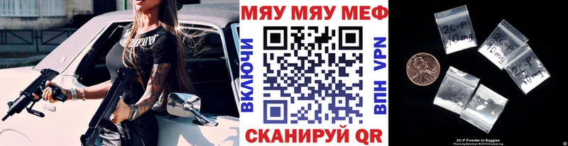 Мефедрон кристаллы Билибино