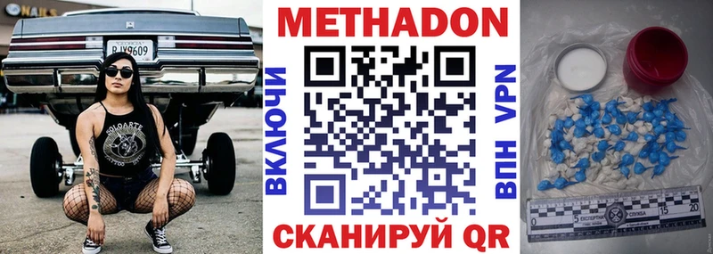 Купить закладки  Билибино  Метадон мёд 